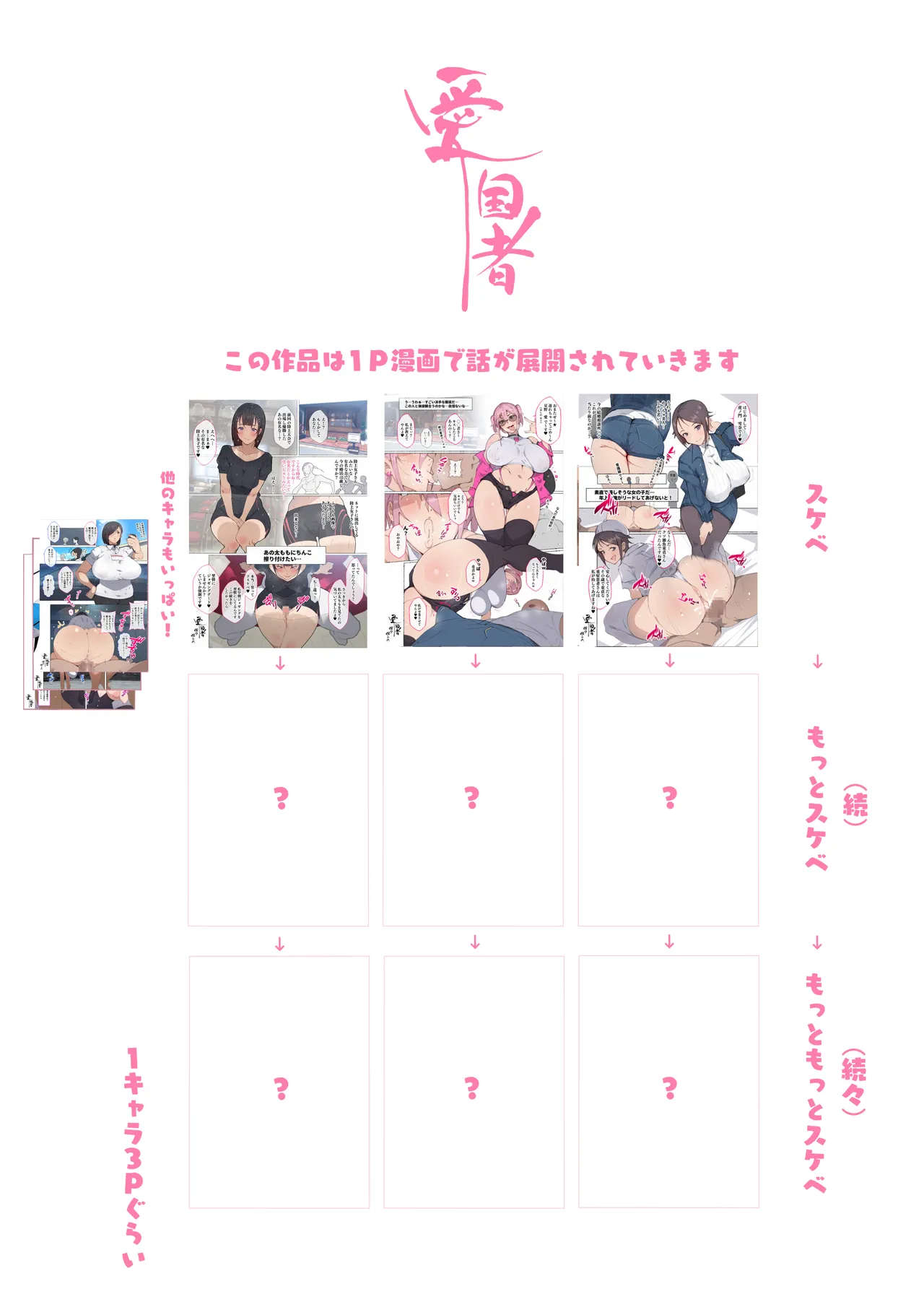 Shoushika Taisaku Soushuuhen Fudan wa Yasashii Ano Ko-tachi wa SEX no Toki ni Chijo ni Naru page 4 full