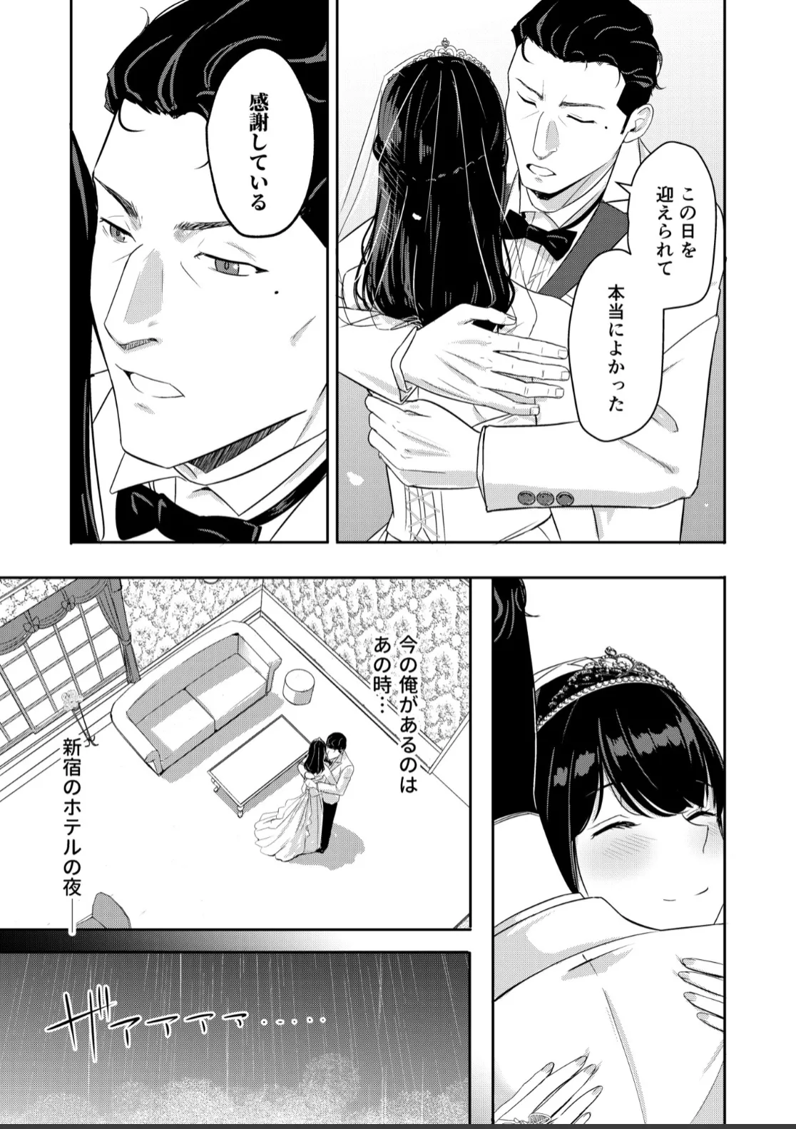 Mitsuha~Netorare~ if route page 4 full