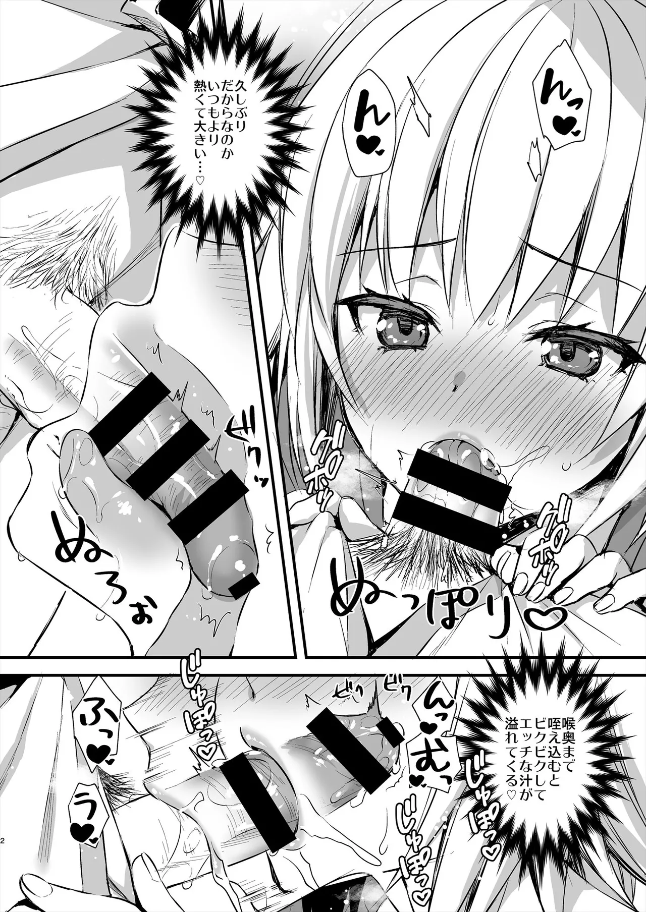 C99 Omakebon page 2 full