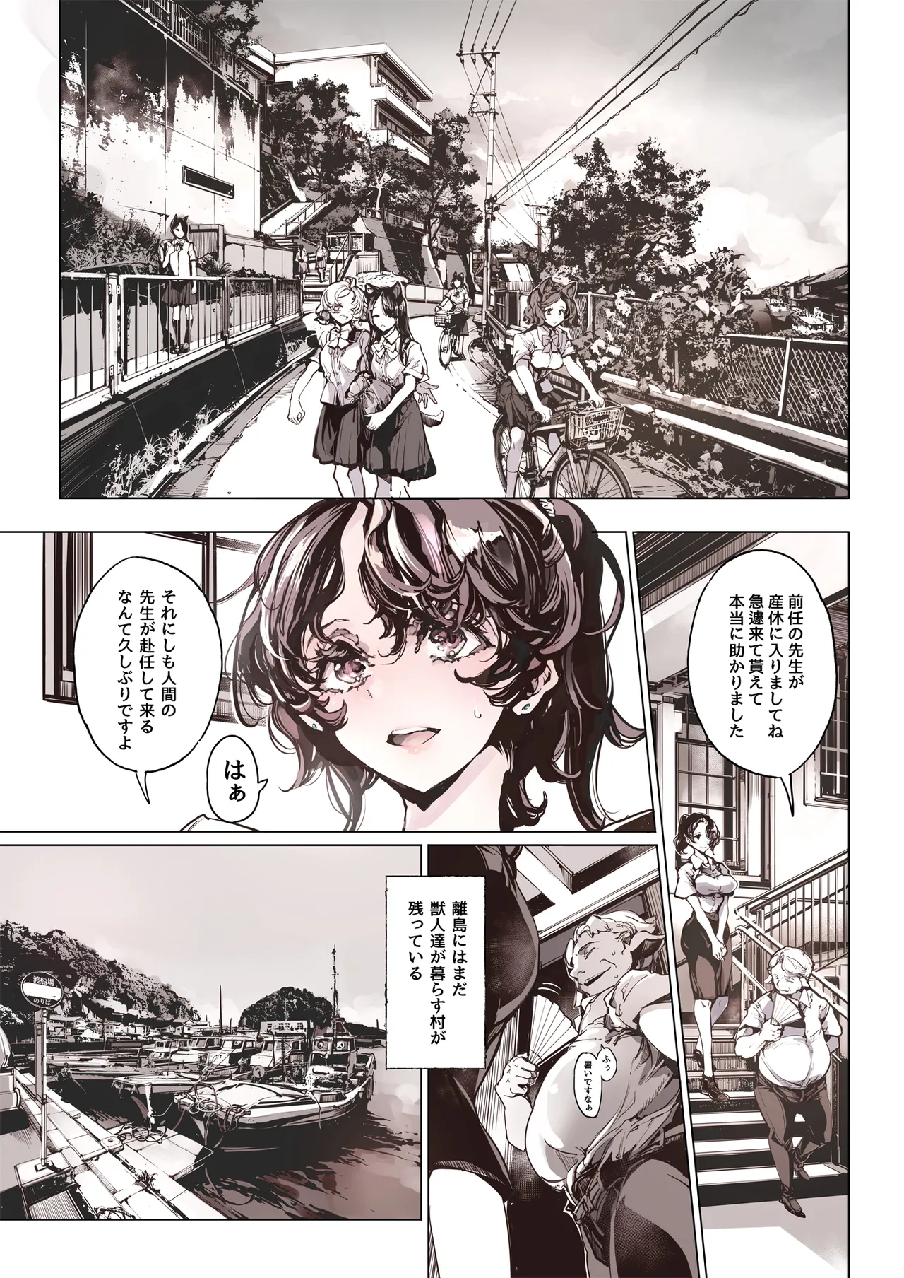 Lycanthropos no Seijijou - Lycanthropos's Sex Life 2 page 4 full