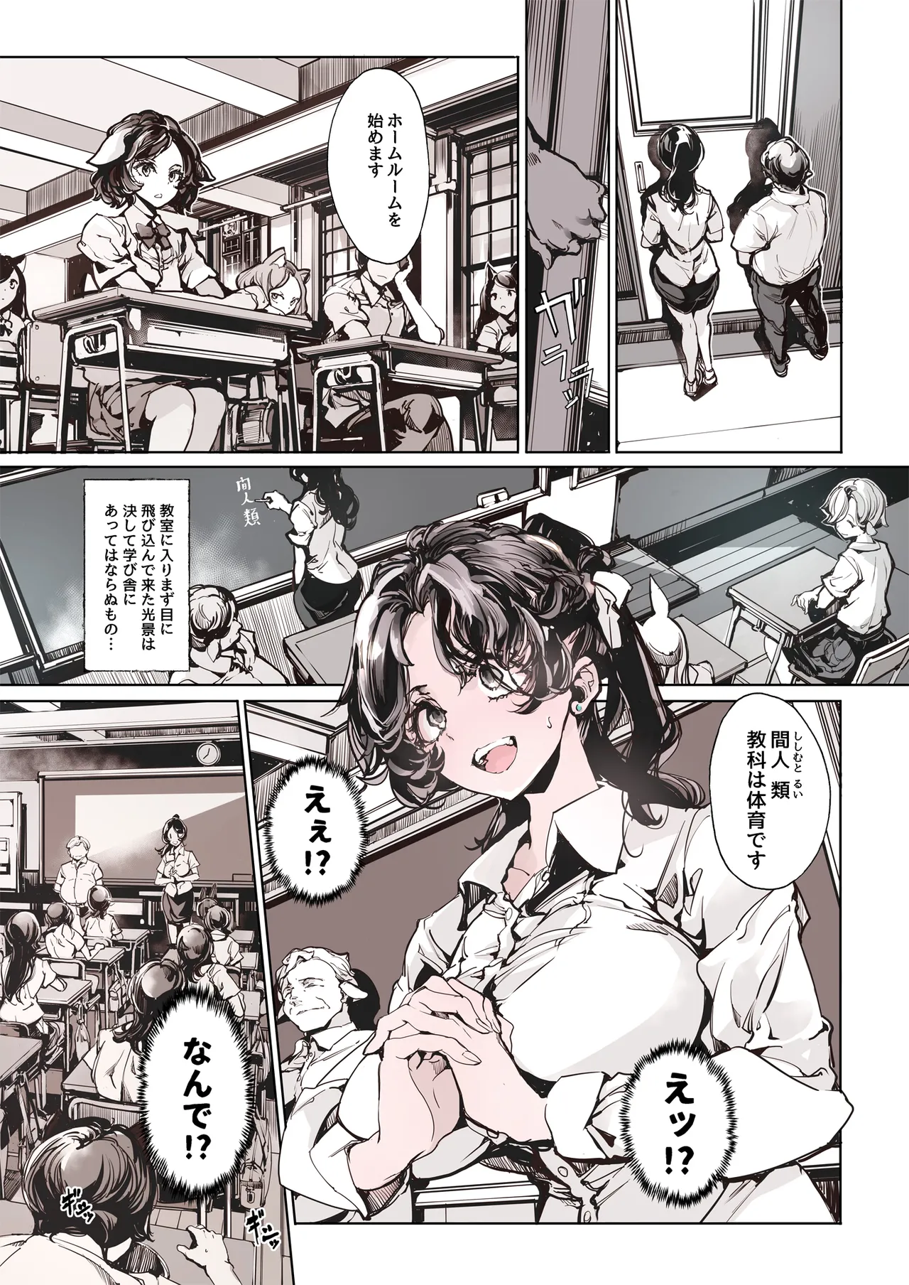 Lycanthropos no Seijijou - Lycanthropos's Sex Life 2 page 6 full