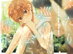 Futari meguriau touka