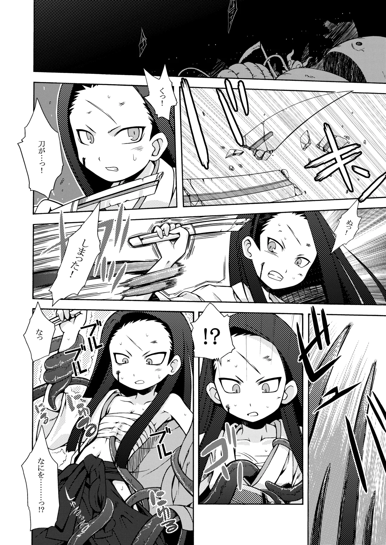 Sekaiju no Anone 1・2 Soushuuhen page 10 full