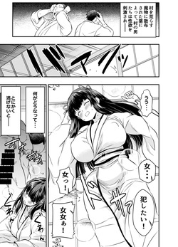 Request Itadaita Mono desu