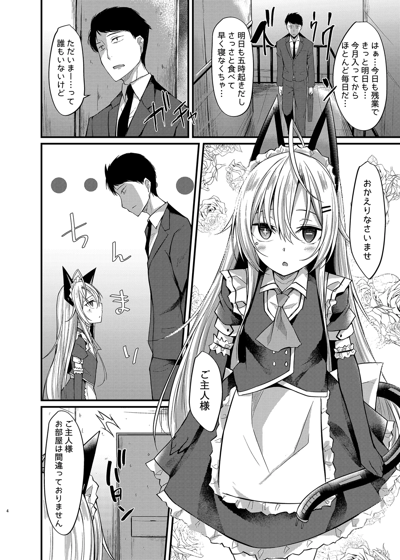 &amp;maid page 3 full