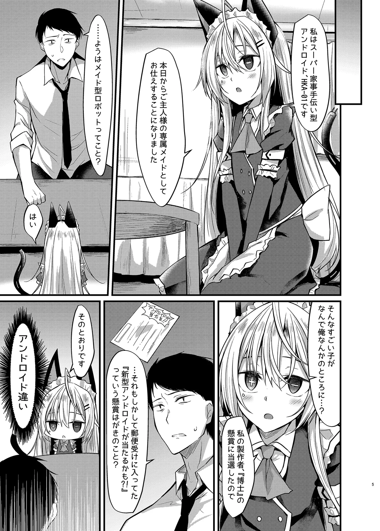 &amp;maid page 4 full