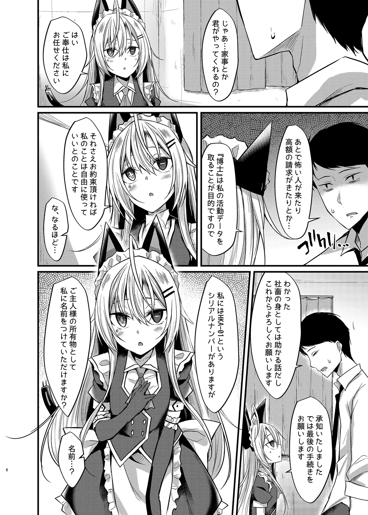 &amp;maid page 5 full