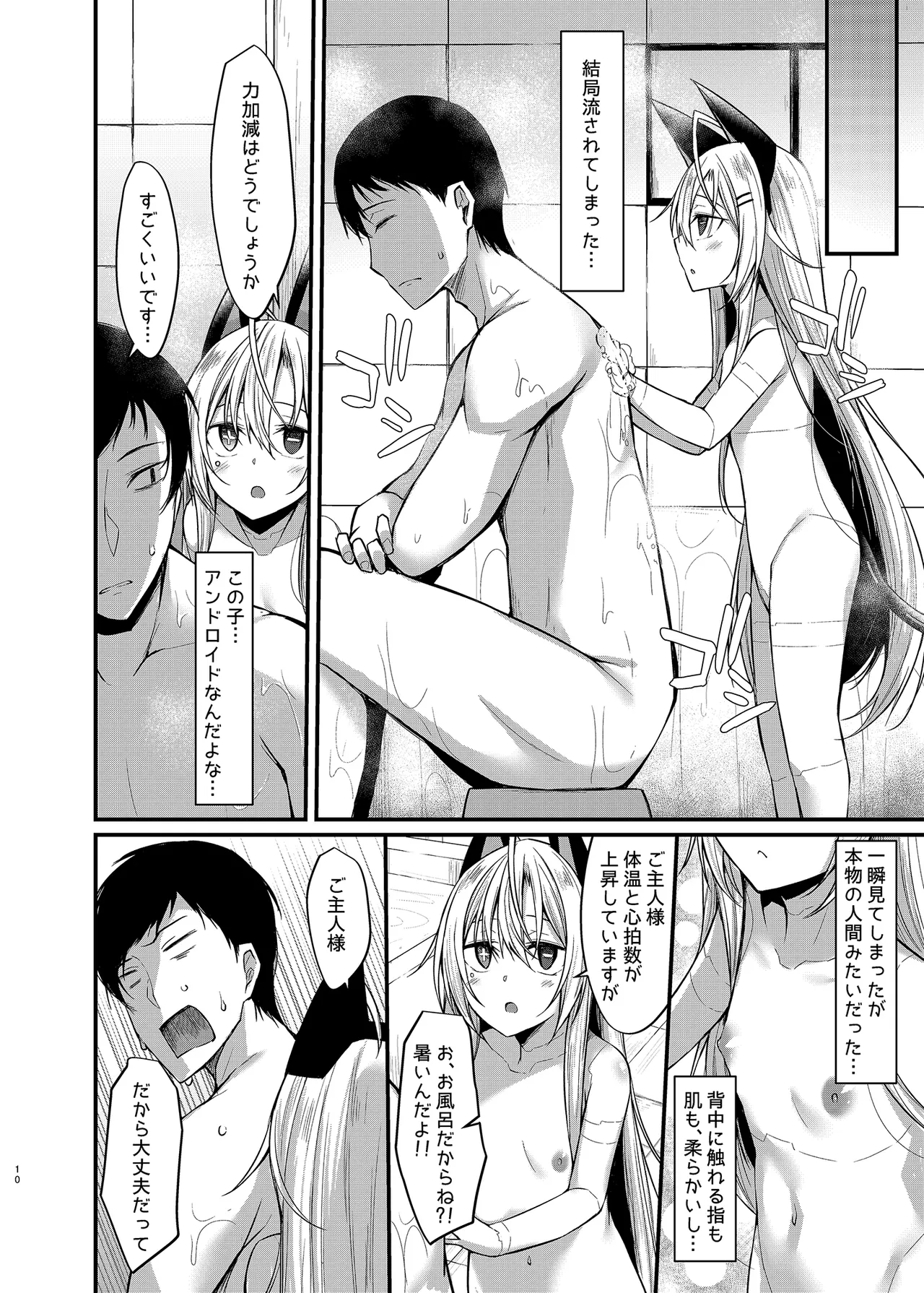 &amp;maid page 9 full