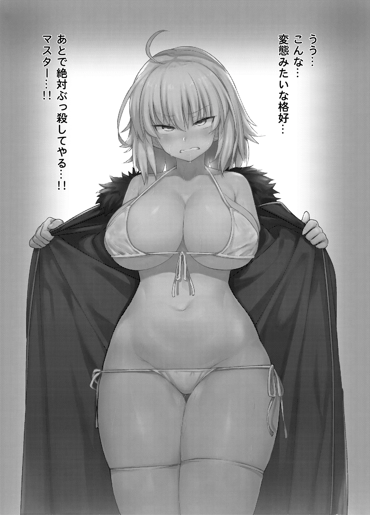 Seishori Servant IN My Room page 2 full