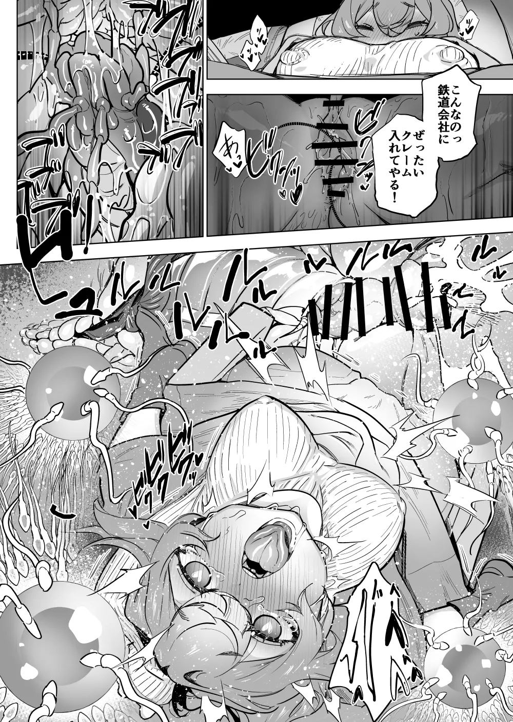 Densha no yuka no gokiburi to page 10 full