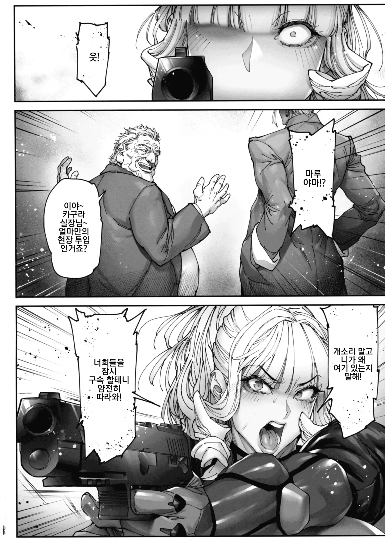 Nyuujoku no Ori ~Hitozuma Sousakan Atsuko~Gaiden 카구라 가의 젖능욕의 감옥~유부녀 수사관ㆍ아츠코~외전 page 6 full