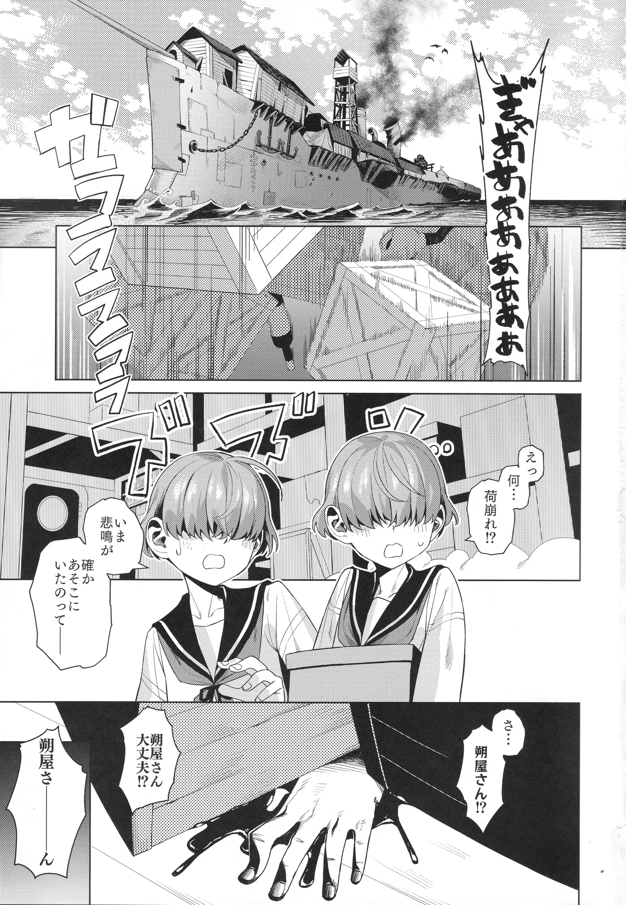 水夫妍艷 page 2 full