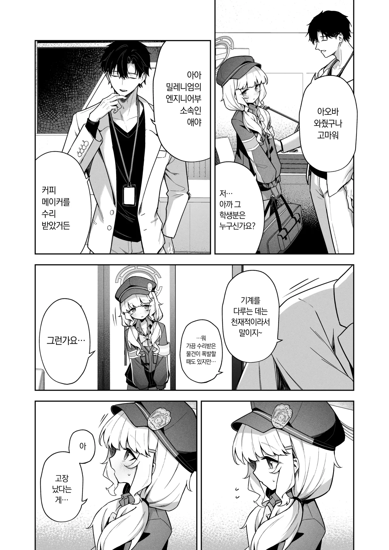 Aimai Identity - ambiguous identity page 5 full