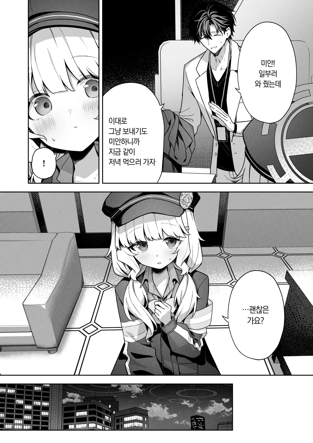 Aimai Identity - ambiguous identity page 7 full