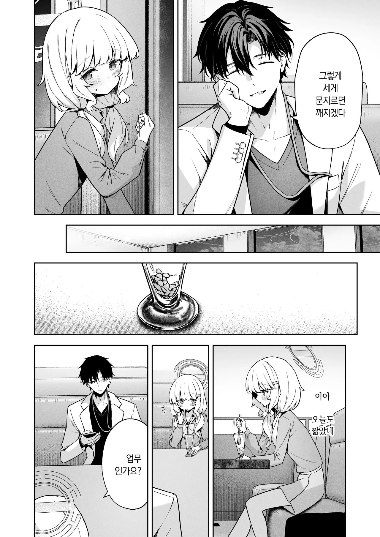 Aimai Identity - ambiguous identity page 9 full