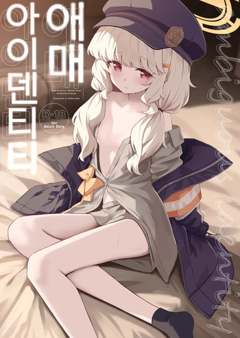Aimai Identity - ambiguous identity cover