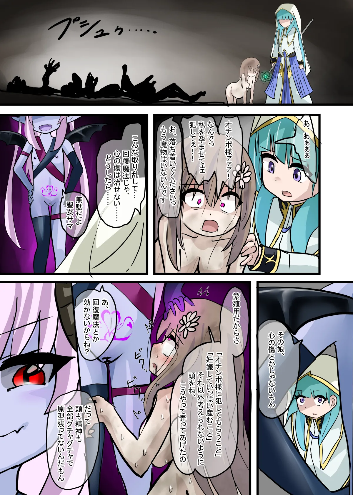 Akuochi Seijo-sama page 5 full