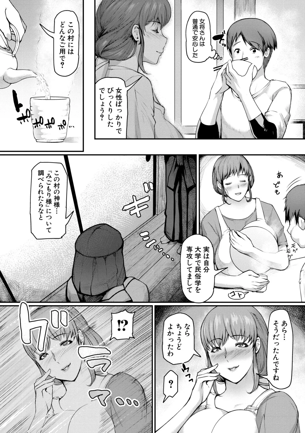 Jukujo Mura Darashina Body de Shisonhanei Mura Okoshi - JUKUJOMURA It’s a nest of women with pent-up sexual desires. page 8 full