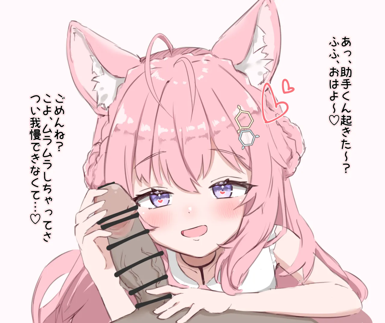 朝起きたらこよちゃんが page 1 full