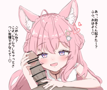 朝起きたらこよちゃんが cover