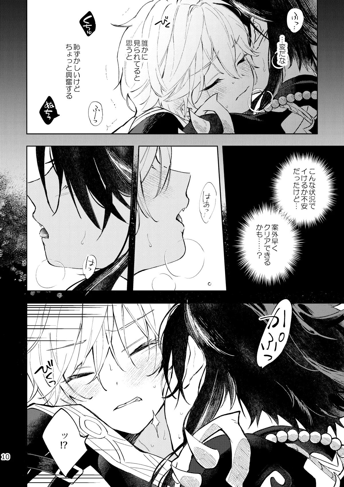 A SECRET PLACE YOU CAN'T GET OUT OF UNLESS page 9 full