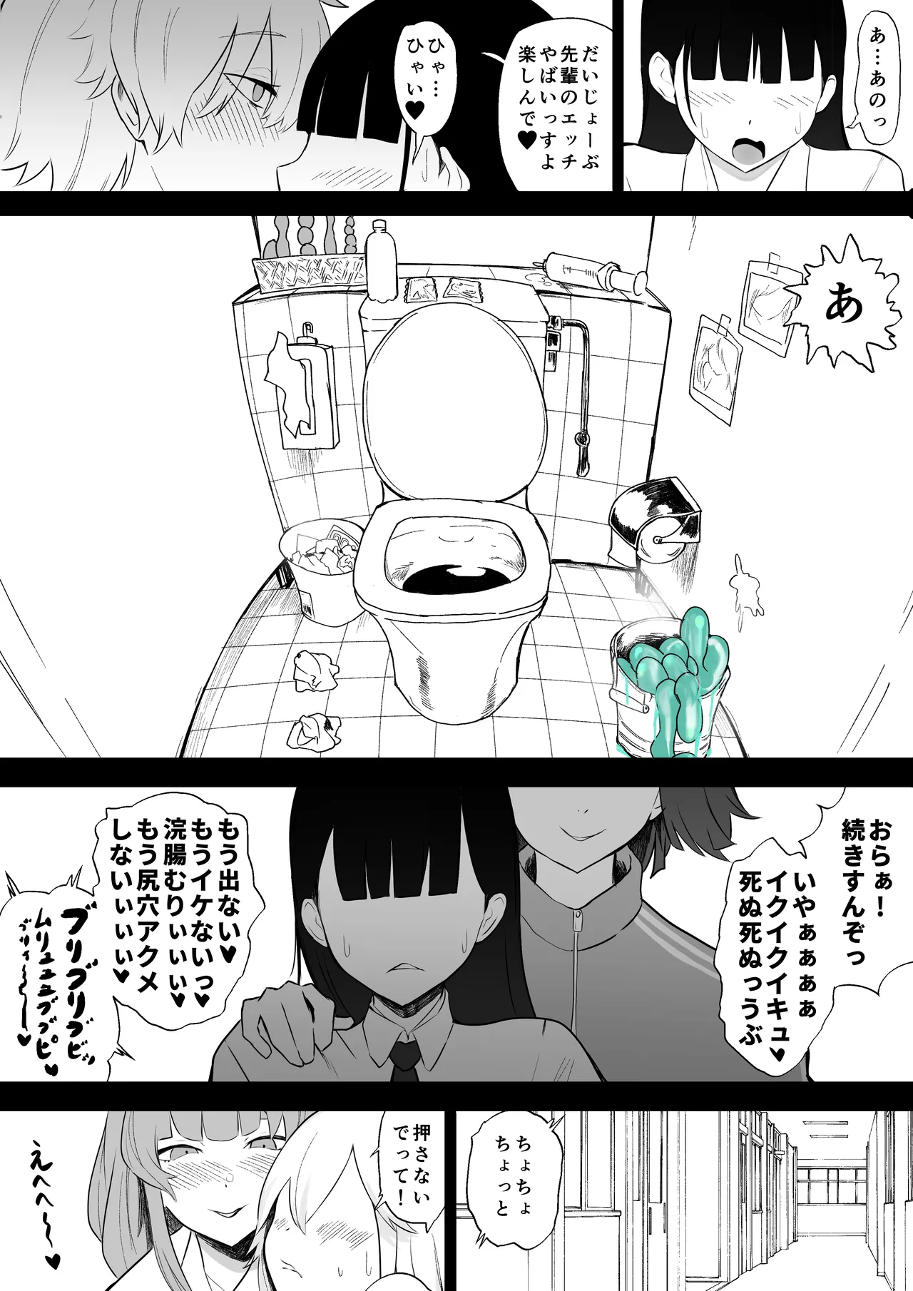 uniunipiano page 7 full