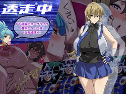 Tōru Hashi Chū ~ Do Gehin Roshutsu Rōguraiku ~