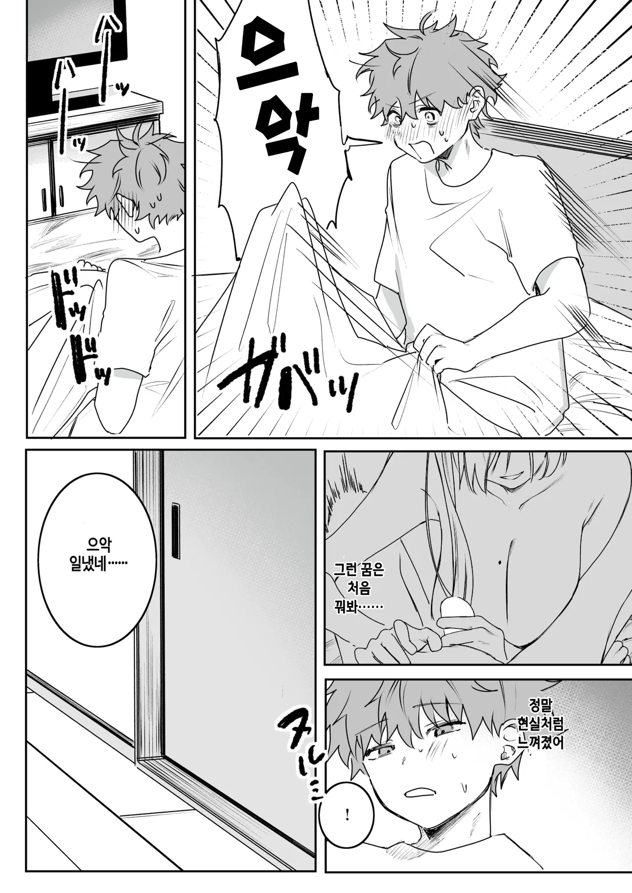Bukiyou na Ongaeshi page 3 full