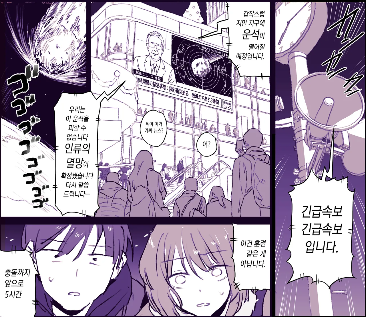 クリスマスを過ごす腐れ縁の男女 page 3 full