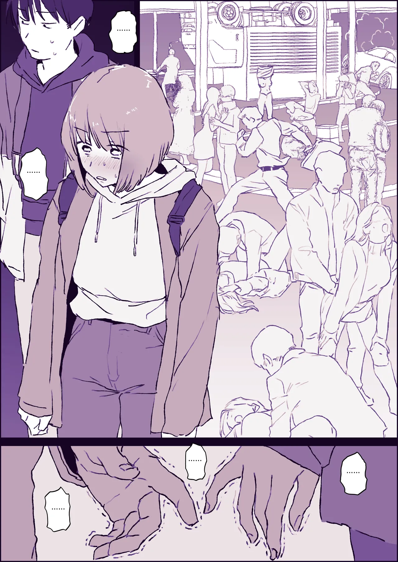 クリスマスを過ごす腐れ縁の男女 page 5 full
