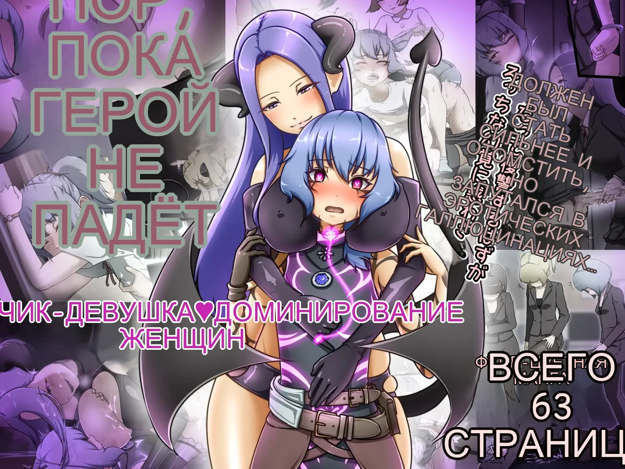 Eiyuu ga Ochiru made ~Fukushuu Shippai~ _ Until the Hero Falls ～Failed Revenge～ page 1 full