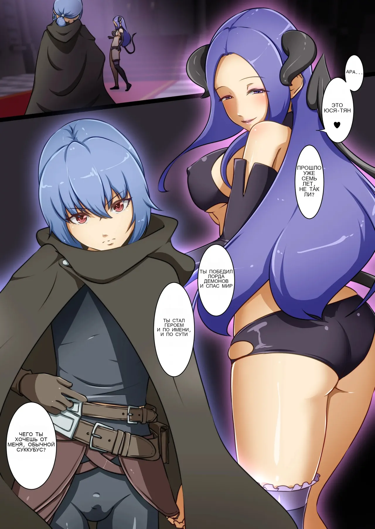 Eiyuu ga Ochiru made ~Fukushuu Shippai~ _ Until the Hero Falls ～Failed Revenge～ page 2 full