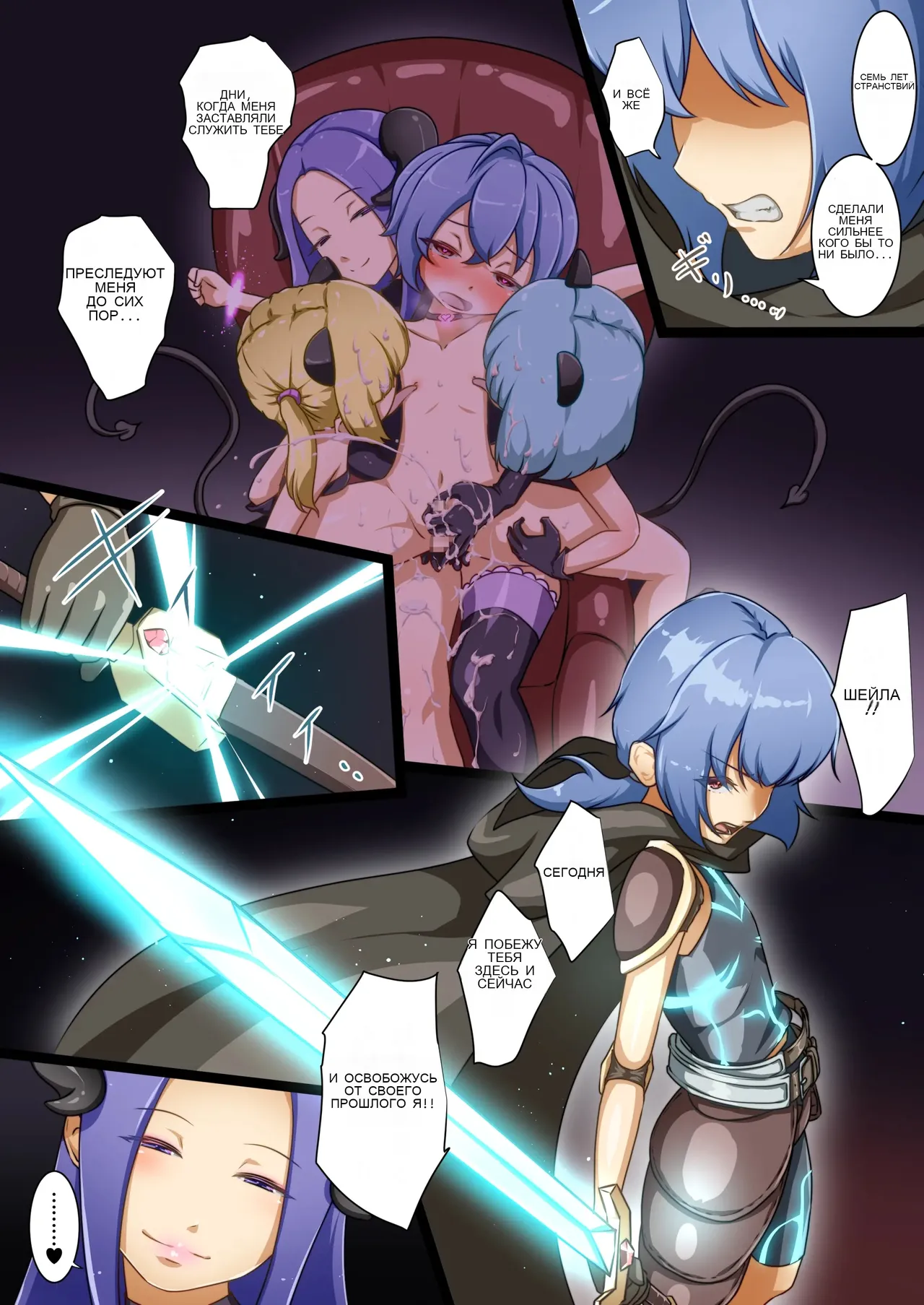 Eiyuu ga Ochiru made ~Fukushuu Shippai~ _ Until the Hero Falls ～Failed Revenge～ page 3 full