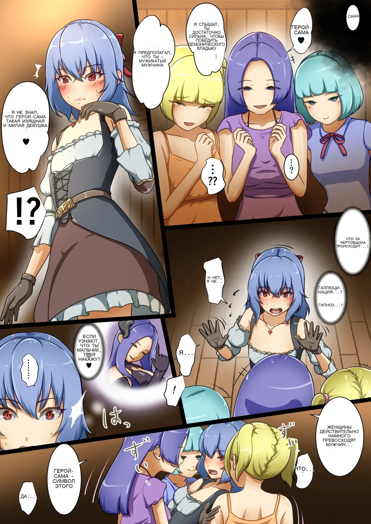 Eiyuu ga Ochiru made ~Fukushuu Shippai~ _ Until the Hero Falls ～Failed Revenge～ page 6 full