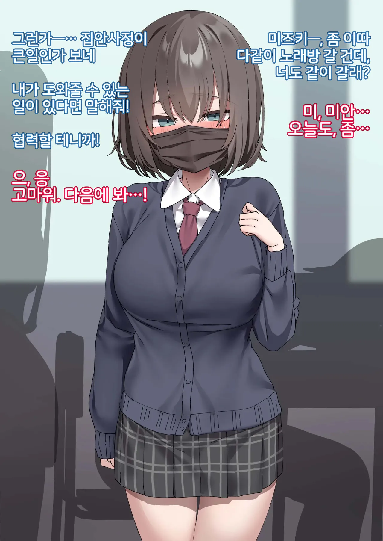 Class no Anoko wa Ningen o Yameta Ushinyuu Benjo 1 | 교실의 그 아이는 인간을 그만둔 젖소가슴 변기녀 1 page 2 full