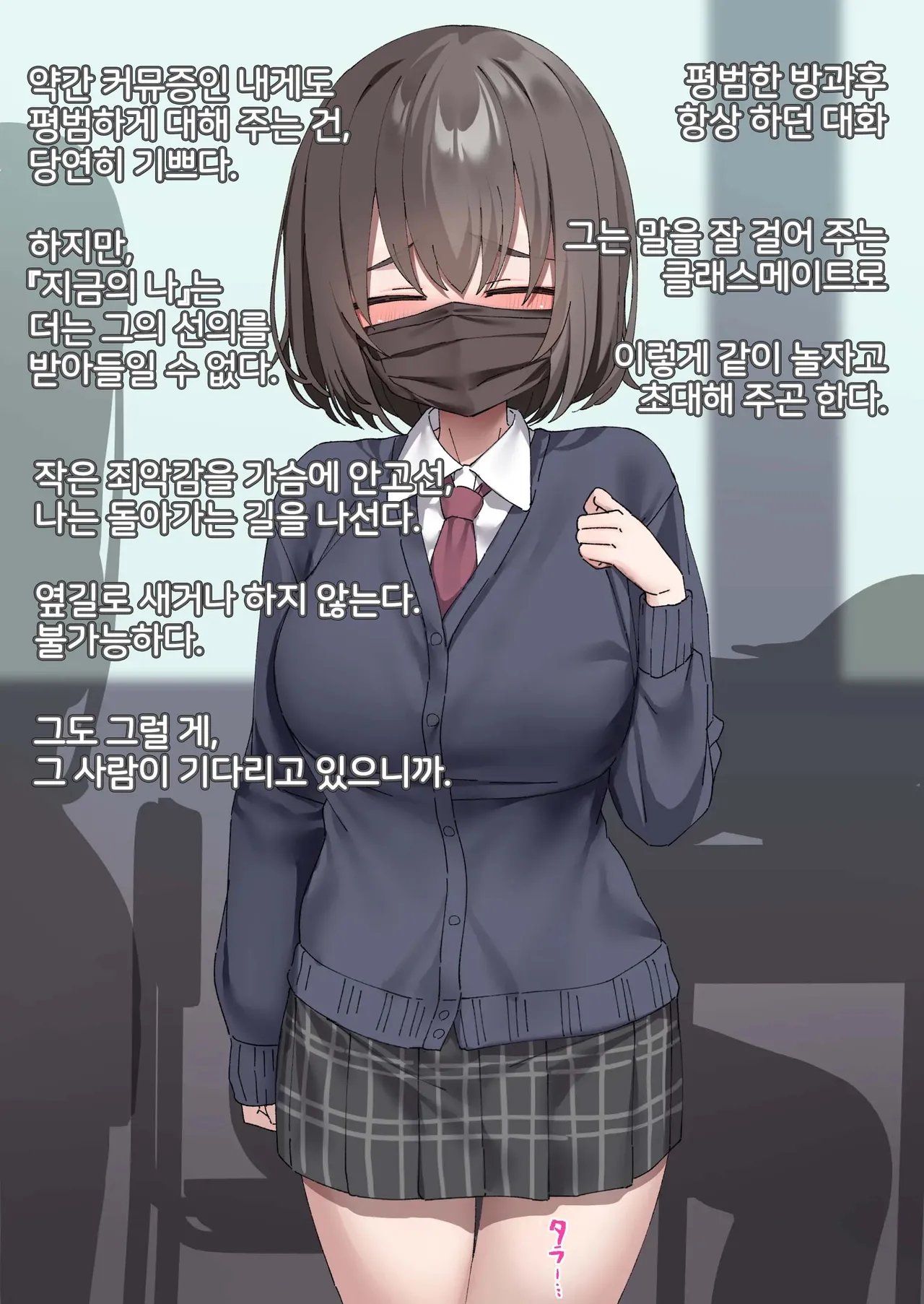 Class no Anoko wa Ningen o Yameta Ushinyuu Benjo 1 | 교실의 그 아이는 인간을 그만둔 젖소가슴 변기녀 1 page 3 full