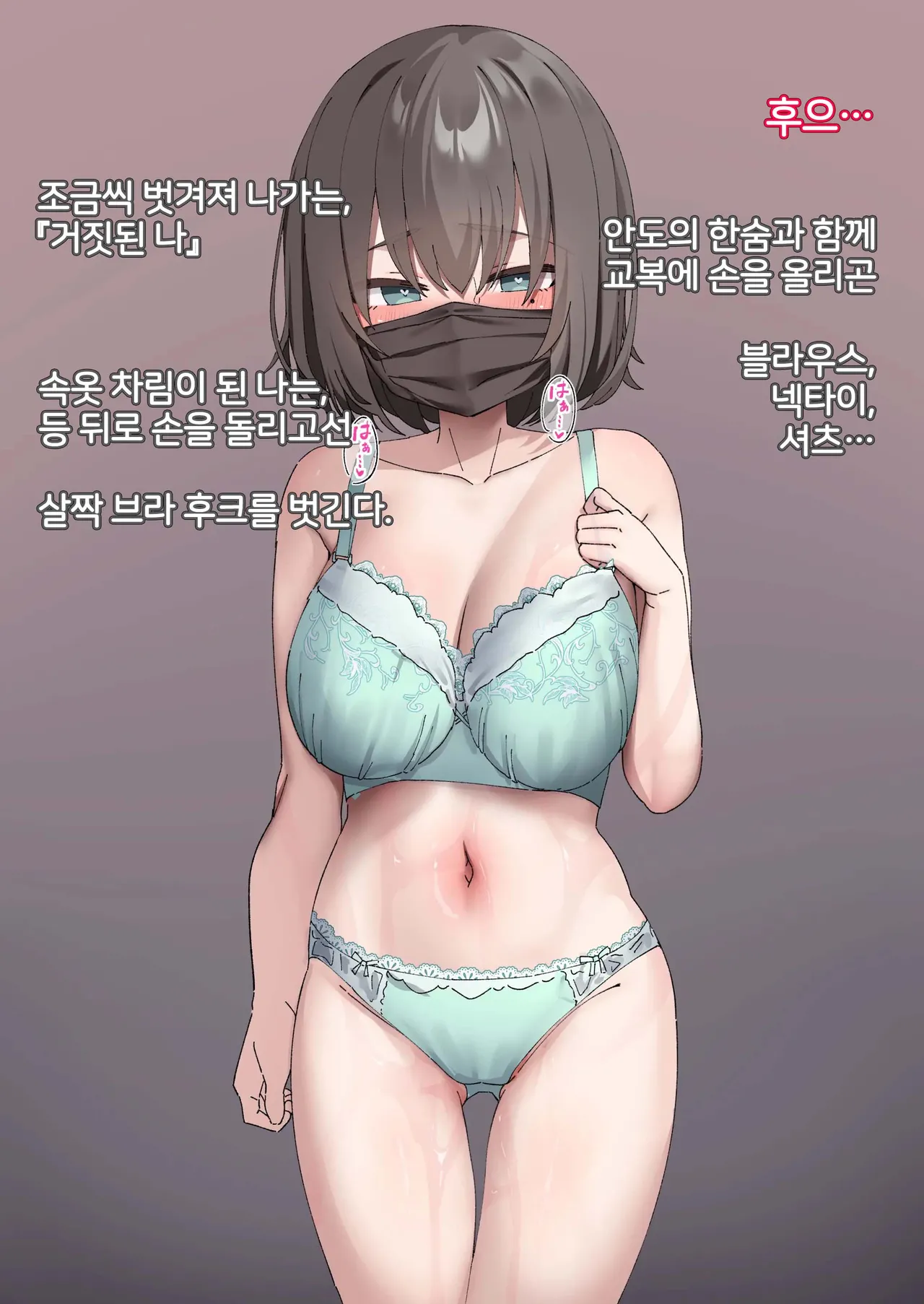 Class no Anoko wa Ningen o Yameta Ushinyuu Benjo 1 | 교실의 그 아이는 인간을 그만둔 젖소가슴 변기녀 1 page 5 full