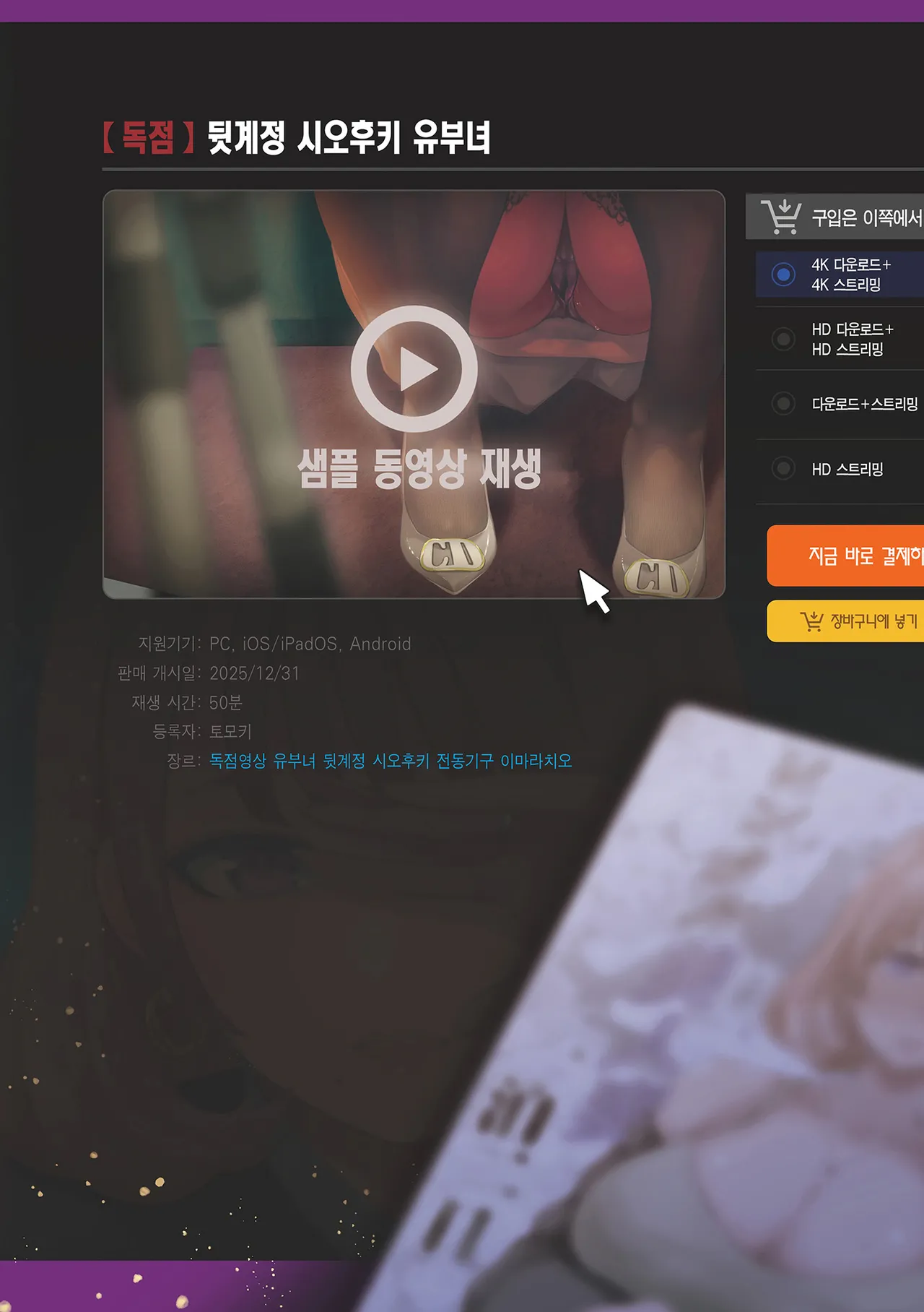 Ura Aka Hameshio Bijinzuma | 뒷계정 시오후키 유부녀 page 4 full