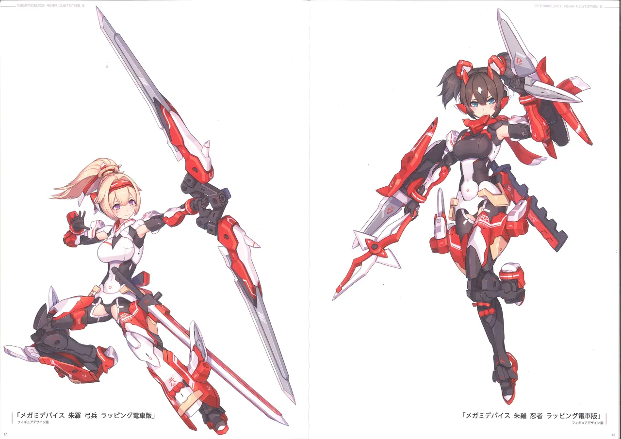 MEGAMI DEVICE ASRA CUSTOMIZE 2 page 10 full