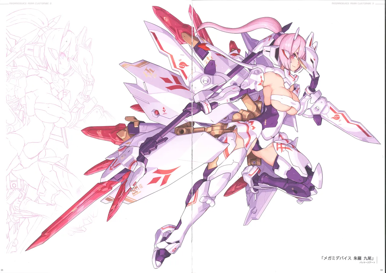 MEGAMI DEVICE ASRA CUSTOMIZE 2 page 3 full