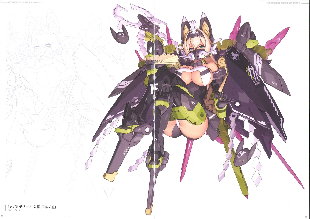 MEGAMI DEVICE ASRA CUSTOMIZE 2 page 4 full