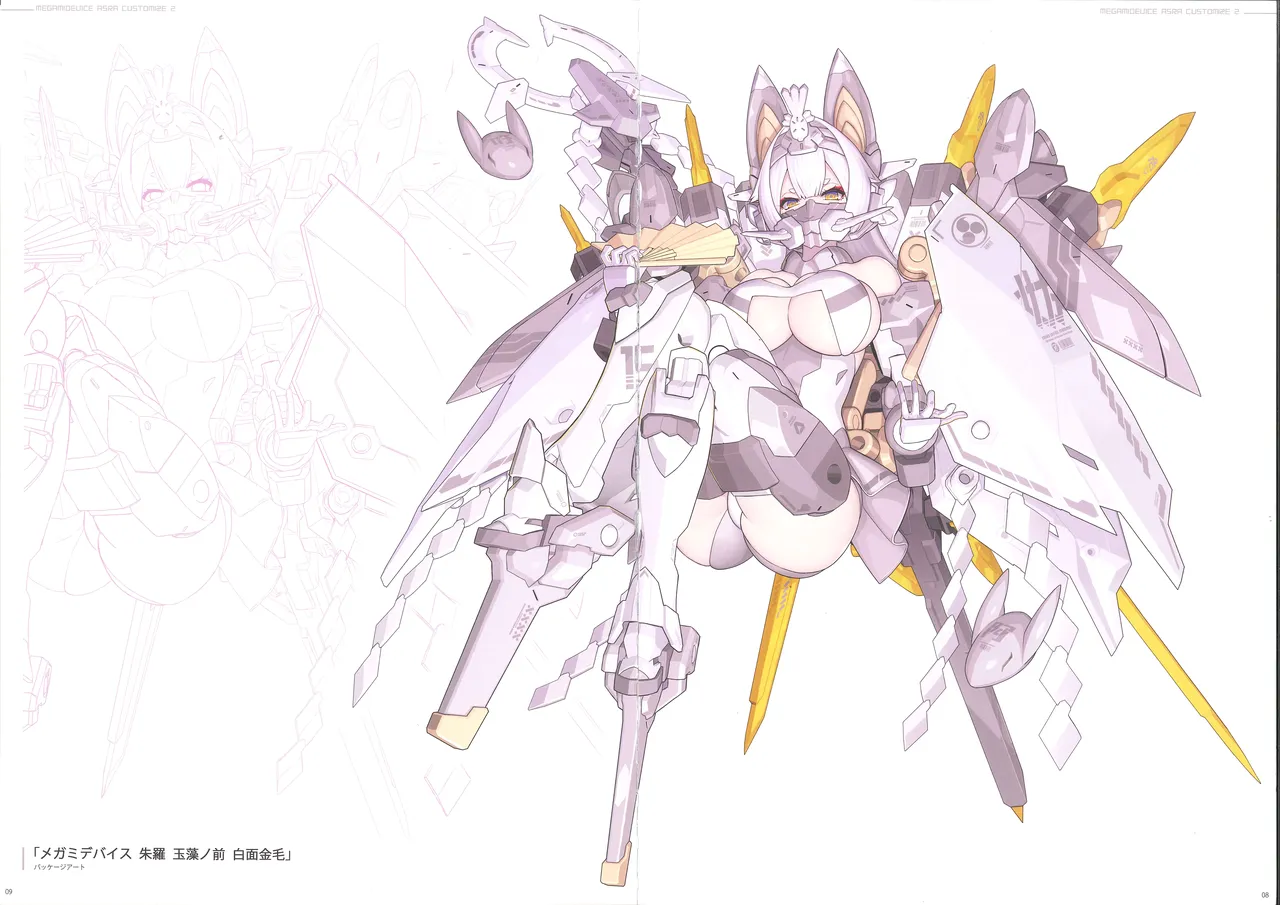 MEGAMI DEVICE ASRA CUSTOMIZE 2 page 5 full