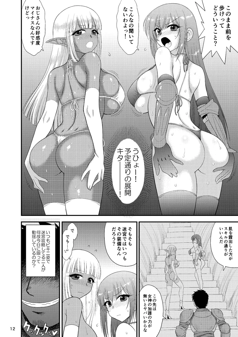 冬コミ新刊「魔魅の迷宮２ レズっ子冒険者編」 page 3 full