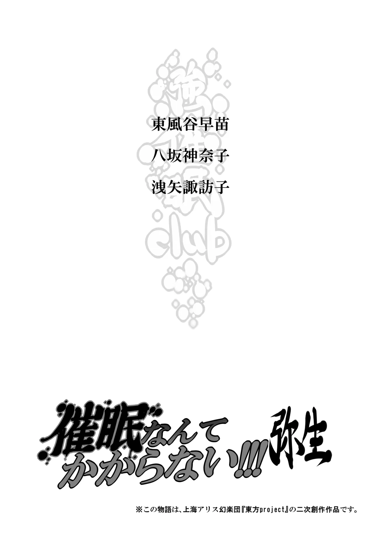 Saimin Nante Kakaranai!!! Yayoi page 4 full