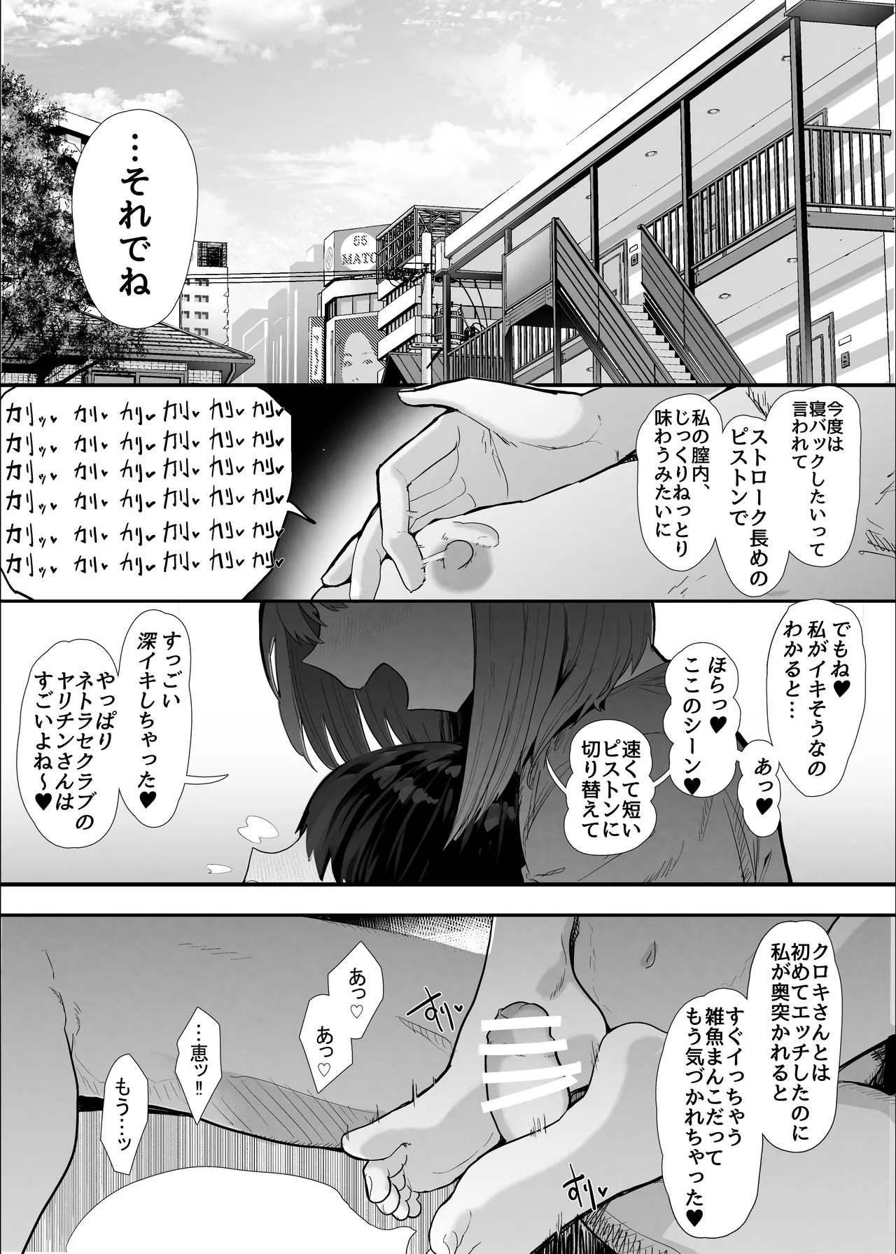 Netorase Club 2 Anal Name no Tensai to Fellatio no Tensai page 2 full