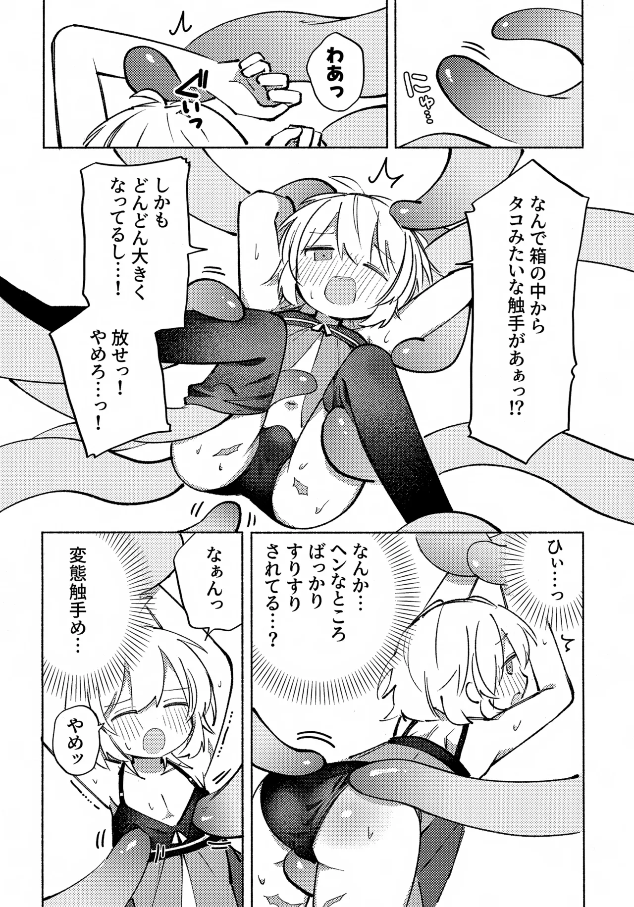 Iromeki Ninpouchou ~ Tosuke Heijou o Kouryaku Seyo! ~ page 5 full