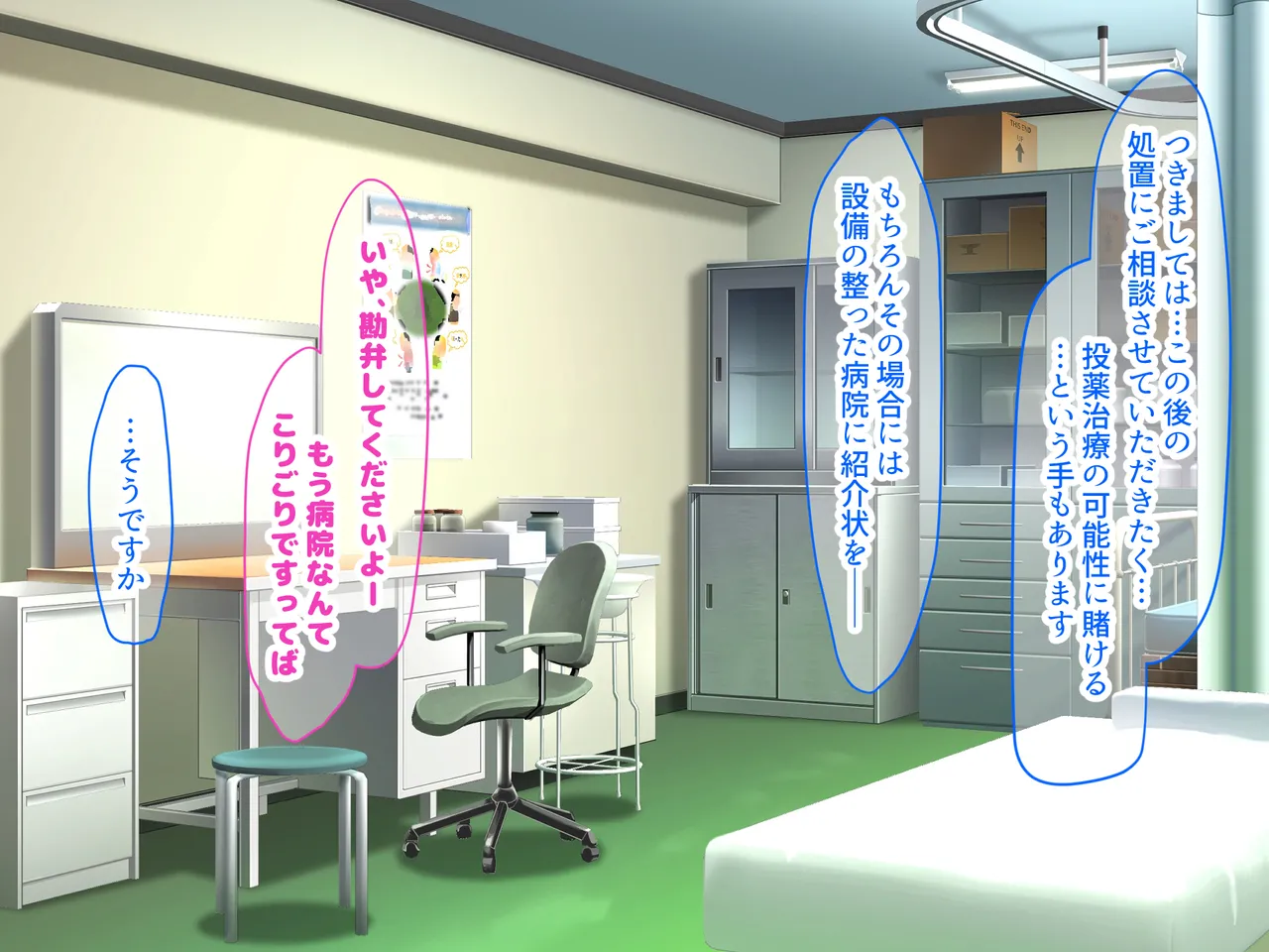 どうやら俺にはフィアンセがいるらしい page 7 full