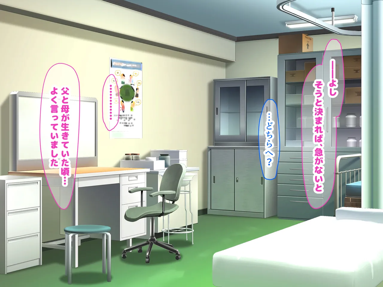 どうやら俺にはフィアンセがいるらしい page 8 full