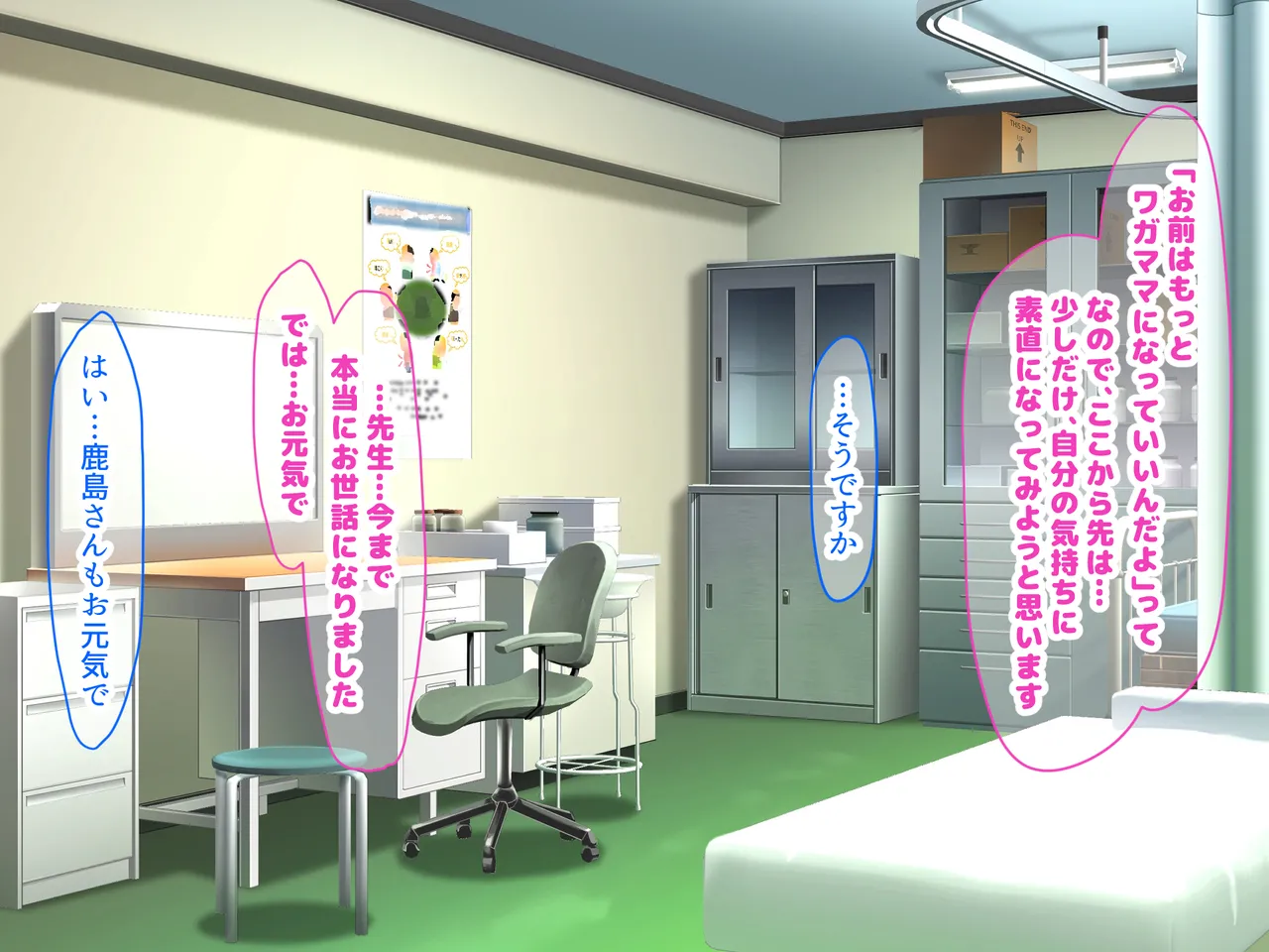 どうやら俺にはフィアンセがいるらしい page 9 full