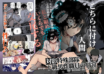 【Bosom Studio】対影特殊部隊  下級男性職員の日常EX1 cover